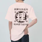 有限会社サイエンスファクトリーの総本家たぬき村 公式ロゴ(抜き文字) black ver. Heavyweight T-Shirt