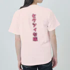 SEKAIJUのセクシィな服 ヘビーウェイトTシャツ