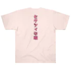 SEKAIJUのセクシィな服 Heavyweight T-Shirt