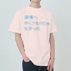 stereovisionの酒場へ行くつもりじゃなかった ヘビーウェイトTシャツ