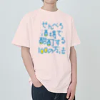 stereovisionのせんべろ酒場で酩酊する100の方法 Heavyweight T-Shirt