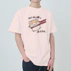 YUTANEKO公式ショップのおハムの国の人だもの。 Heavyweight T-Shirt