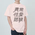 stereovisionの異常性愛路線 ヘビーウェイトTシャツ