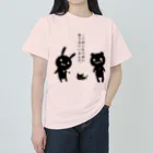 のほほん屋の現在地 Heavyweight T-Shirt