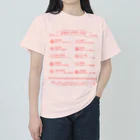 温泉グッズ@ブーさんとキリンの生活の療養泉の種類と特徴（赤・前面） ヘビーウェイトTシャツ