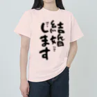 Funny夫の結婚(以外は何でも)します Heavyweight T-Shirt