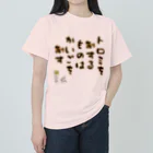 kaigo-tamagoの介護職の格言 ヘビーウェイトTシャツ