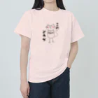 みゆ左衛門の茶太郎/これどうぞ Heavyweight T-Shirt