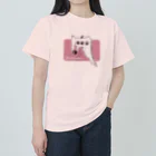 月蝕ざっか店＠SUZURIの名状しにくいいきもの Heavyweight T-Shirt