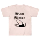 ミナミコアリクイ【のの】の推しには惜しみなく【ミナミコアリクイ】 Heavyweight T-Shirt