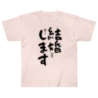 Funny夫の結婚(以外は何でも)します Heavyweight T-Shirt