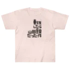 stereovisionの転生したら山田錦だった件 Heavyweight T-Shirt