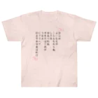 Aangel444Mのひふみ祝詞グッズ ヘビーウェイトTシャツ