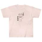 みゆ左衛門の茶太郎/これどうぞ Heavyweight T-Shirt