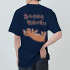 ミナミコアリクイ【のの】の【バックプリント】なにもかも気圧のせい【うさぎ】 ヘビーウェイトTシャツ