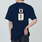 すとろべりーガムFactoryの【バックプリント】 やる気スイッチ 故障中 Heavyweight T-Shirt