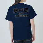 AAAstarsの熱中症 HYPERTHERMIA  Alartー 両面ﾌﾟﾘﾝﾄ ヘビーウェイトTシャツ