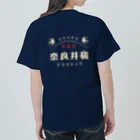 Nagano Design プロダクツ108の昭和モダン風　奈良井宿#1.1　濃色表裏 背面ロゴデカVer. Heavyweight T-Shirt