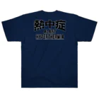 AAAstarsの熱中症 HYPERTHERMIA  Alartー 両面ﾌﾟﾘﾝﾄ Heavyweight T-Shirt