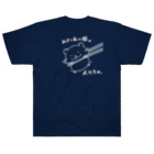 YUTANEKO公式ショップのおハムの国の人だもの。（白） ヘビーウェイトTシャツ