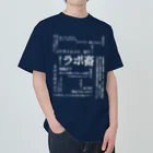 ぷりんのラボ畜T ヘビーウェイトTシャツ