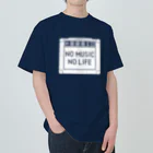 QUQU_WORKSのノーミュージックノーライフ アンプデザイン ホワイト Heavyweight T-Shirt
