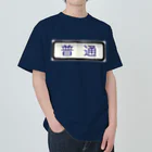 Rail Square の方向幕【普通】白地 ヘビーウェイトTシャツ