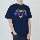 momolove の愛死天流(あいしてる) ヘビーウェイトTシャツ