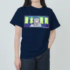 林山キネマの潜水週間 Ⓒこがしゅうと ヘビーウェイトTシャツ