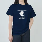 めぐり屋通販部の屋リグメ（フロントプリント） ヘビーウェイトTシャツ