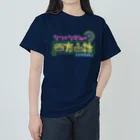 ウェイビジョンのなつとなおみの四方山話ロゴ ヘビーウェイトTシャツ