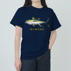 さちこの生物雑貨のキハダマグロ ヘビーウェイトTシャツ