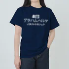 劇団グラハムヘルツの劇団グラハムヘルツロゴTシャツ ヘビーウェイトTシャツ