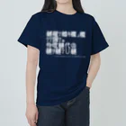 黒戌堂プロダクツの文字化け Heavyweight T-Shirt