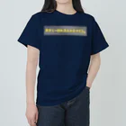 すずすずめの貴方と一緒に見るからですよ。（月が綺麗ですねシリーズ） Heavyweight T-Shirt