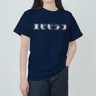 uni-combのエビピラフ ヘビーウェイトTシャツ