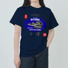 G-HERRINGの小樽！祝津 八角（ OTARU；ハッカク ）あらゆる生命たちへ感謝をささげます。 Heavyweight T-Shirt