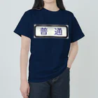 Rail Square の方向幕【普通】白地 ヘビーウェイトTシャツ