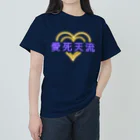 momolove の愛死天流(あいしてる) ヘビーウェイトTシャツ