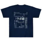 ぷりんのラボ畜T ヘビーウェイトTシャツ