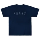 stereovisionのノミタイナ ヘビーウェイトTシャツ