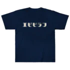 uni-combのエビピラフ ヘビーウェイトTシャツ