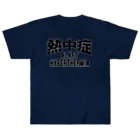 AAAstarsの熱中症 HYPERTHERMIA  Alartー 両面ﾌﾟﾘﾝﾄ ヘビーウェイトTシャツ