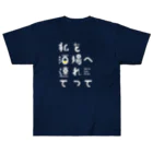 stereovisionの私を酒場へ連れてって Heavyweight T-Shirt