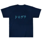 AMEFURU NICHIYOのおともだちグッズ Heavyweight T-Shirt
