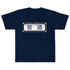 Rail Square の方向幕【普通】白地 ヘビーウェイトTシャツ