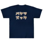 YUTANEKO公式ショップの空想会社バケツズック2 Heavyweight T-Shirt