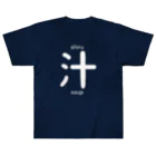 武者小路夕桐の汁 Heavyweight T-Shirt