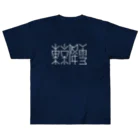 SHRIMPのおみせの東京降雪 Heavyweight T-Shirt