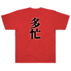 信者ﾐｻｲﾙ猫の脳のさきっちょの仕事着 Heavyweight T-Shirt